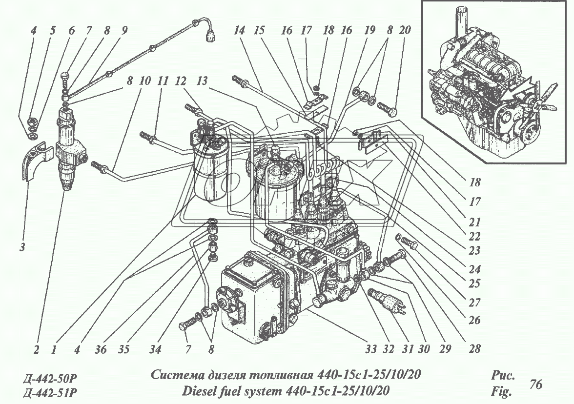 Система дизеля топливная 440-15с1-25, 440-15с1-25.10, 440-15с1-25.20
